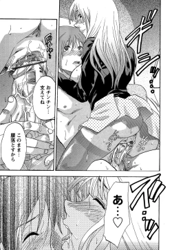 Page 141 of Comic Masyo 2007-01