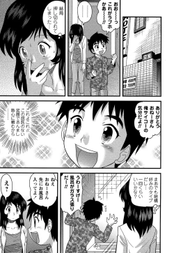 Page 151 of Comic Masyo 2007-01