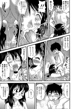 Page 157 of Comic Masyo 2007-01