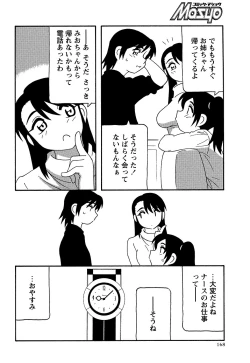 Page 168 of Comic Masyo 2007-01