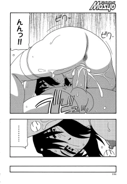Page 184 of Comic Masyo 2007-01