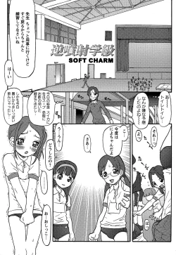 Page 207 of Comic Masyo 2007-01