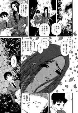 Page 23 of Comic Masyo 2007-01