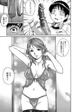 Page 31 of Comic Masyo 2007-01
