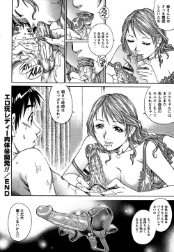 Page 48 of Comic Masyo 2007-01