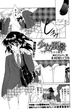 Page 51 of Comic Masyo 2007-01