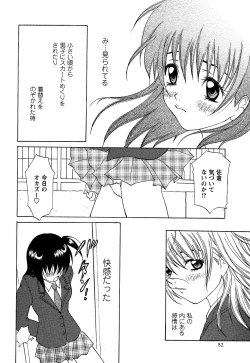 Page 52 of Comic Masyo 2007-01