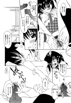 Page 60 of Comic Masyo 2007-01