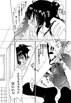 Page 67 of Comic Masyo 2007-01