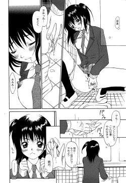 Page 68 of Comic Masyo 2007-01