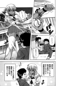 Page 73 of Comic Masyo 2007-01