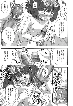 Page 91 of Comic Masyo 2007-01