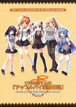 Page 1 of The twins situation of the Kurano family - Cafe Apple Pie Business Diary