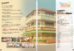 Page 2 of The twins situation of the Kurano family - Cafe Apple Pie Business Diary