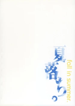 Page 29 of Fall in SummerYAOI