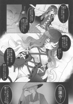Page 11 of Hypnosis Phantasm ～催眠幻想～