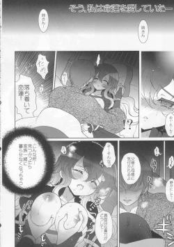 Page 12 of Hypnosis Phantasm ～催眠幻想～