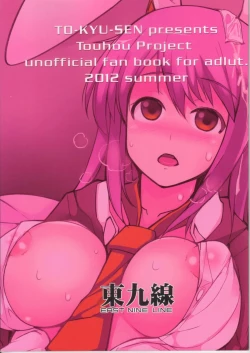 Page 2 of Hypnosis Phantasm ～催眠幻想～