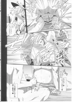 Page 37 of Hypnosis Phantasm ～催眠幻想～