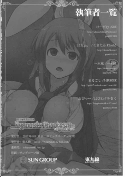 Page 46 of Hypnosis Phantasm ～催眠幻想～