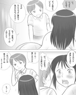 Page 11 of Tsuma no Imouto ga Jisshi to no Sex ni Oboreru You desu.