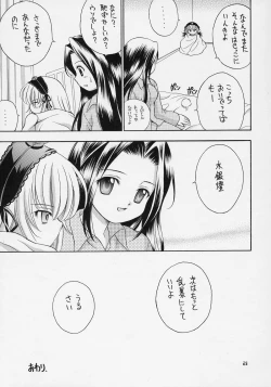Page 20 of Ningyou Ai 4