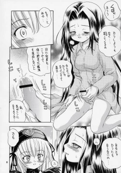 Page 7 of Ningyou Ai 4