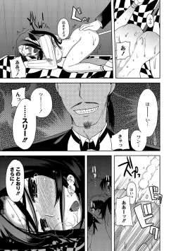 Page 13 of Illusion Ch.1-2