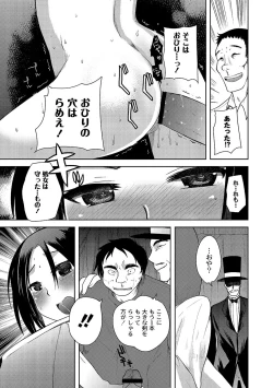 Page 21 of Illusion Ch.1-2