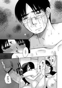 Page 69 of Zetsubo no kubiwa Ch.1-3