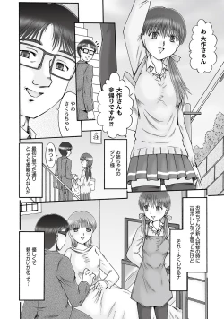 Page 12 of Ninshin Koukan Diary Ch.1-4