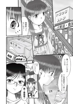 Page 48 of Ninshin Koukan Diary Ch.1-4