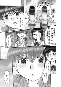 Page 71 of Ninshin Koukan Diary Ch.1-4