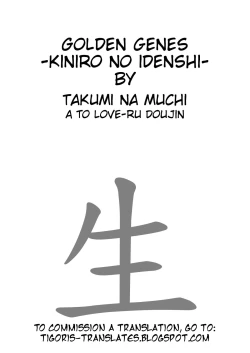 Page 2 of Kiniro no Idenshi
