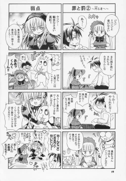 Page 19 of Ningyou Ai 5