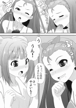 Page 11 of Yayoi to Iori no xxx na hon