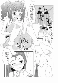 Page 18 of Yayoi to Iori no xxx na hon