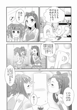 Page 23 of Yayoi to Iori no xxx na hon