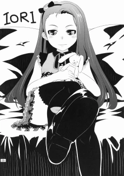 Page 25 of Yayoi to Iori no xxx na hon