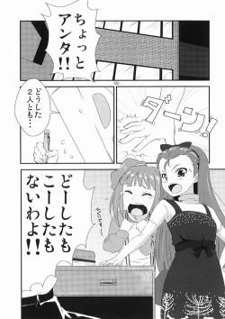 Page 3 of Yayoi to Iori no xxx na hon