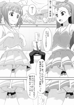 Page 6 of Yayoi to Iori no xxx na hon