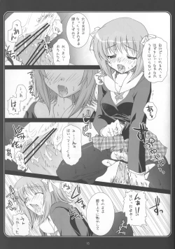 Page 14 of THE ASHIKOKI M@STER