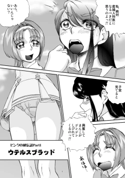 Page 2 of Pink no Hidensetsu Part 1 - Uterus Blood