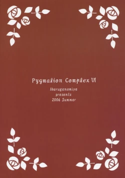 Page 22 of Ningyou Ai 6