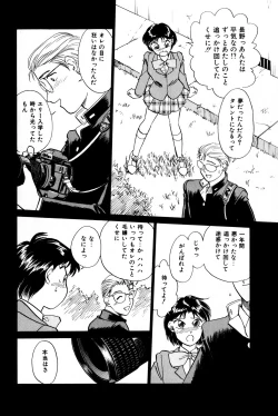 Page 147 of Otakara Comic