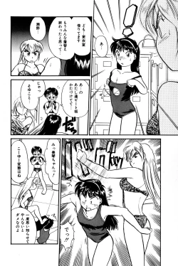 Page 185 of Otakara Comic