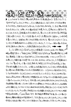 Page 198 of Otakara Comic