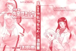 Page 2 of Otakara Comic