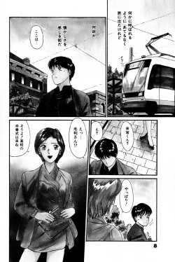 Page 9 of Otakara Comic