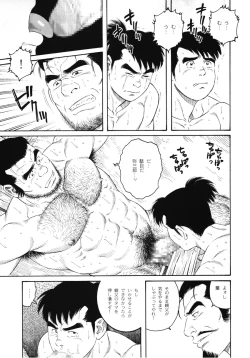 Page 11 of Father and Son in Hell